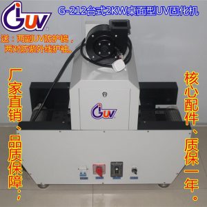 機械設(shè)備_黃江uv機|uv光固機|uv|uv機械|2000w/瓦