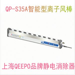 uv固化機(jī)_uv固化機(jī)除靜電離子風(fēng)棒,除靜電風(fēng)棒