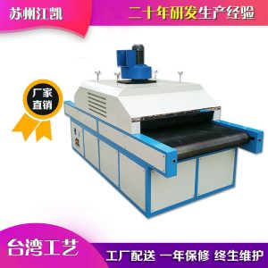 uv光固化機(jī)_廠家直銷uv爐皮革上光機(jī)uv光固化機(jī)塑料外殼專用uv*