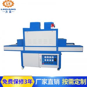 流水線烤箱_廠家直銷小型機紫外線固化機uv光固化機流水線可加工定制