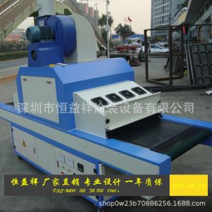 臺式uv光固機_定做uv機uvuv光固化爐臺式uv光固機