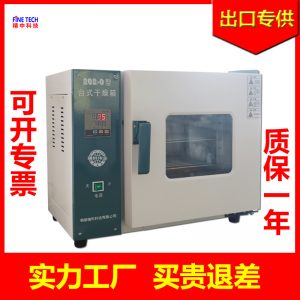 電熱鼓風干燥箱_101電熱鼓風干燥箱.真空烤箱工業(yè)烤箱化驗烘干快速