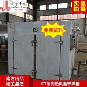 熱風循環(huán)烘箱_廠家熱風循環(huán)烘箱電加熱烘箱不銹鋼