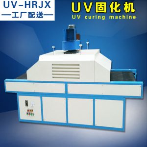人造石uv固化機_廠家直銷uv光固化機人造石uv固化機頭盔uvh