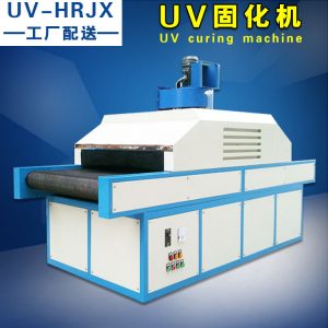 皮革上光機_廠家直銷uv油固化機皮革上光機球型工件專用uv8