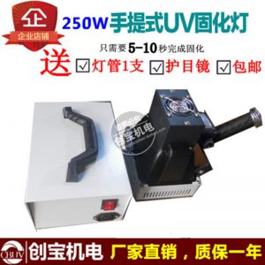 便攜式uv固化機(jī)_便攜式uv固化機(jī)固化精密手提固化機(jī)