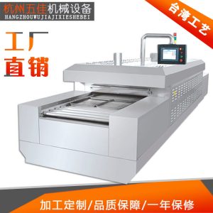 隧道烘干機(jī)_隧道烘干機(jī)食品隧道爐紅外線烘干烘烤c