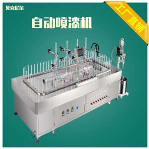 涂裝流水線_工業(yè)半自動噴油線環(huán)保UV漆固化機(jī)往復(fù)式噴漆線小型涂裝流水線