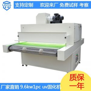 紫外線uv固化機_木地板紫外線uvuv爐固化爐桌面式uv機