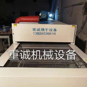 隧道式烘干爐_佛山重誠供應(yīng)隧道式紅外線烘干爐,1米寬樣板烘干機,低價銷售