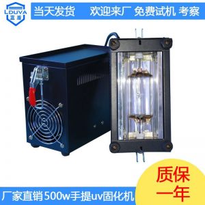 紫外線光固化機(jī)_便攜式手提uv機(jī)紫外線光固化機(jī)uv照射油墨印刷