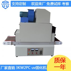油墨固化機_紫外線uv油墨固化機uv膠水光固機隧道爐烘干線