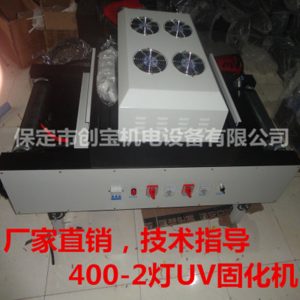 uv紫外線固化機_uv紫外線高壓汞燈水銀燈干燥機絲網(wǎng)印刷油墨膠水光固機