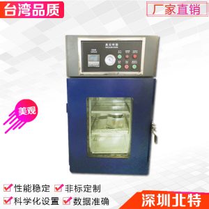 老化試驗(yàn)箱_廠家直銷工業(yè)烤箱老化試驗(yàn)箱工業(yè)真空19