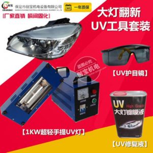 汽車大燈_汽車大燈小型紫外線uv燈uv膠紫外線uv紫外線桌式固化機