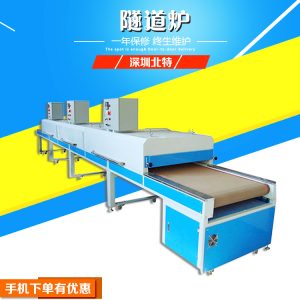 烘干生產(chǎn)線_廠家直銷紅外線隧道爐烘干生產(chǎn)線隧道爐