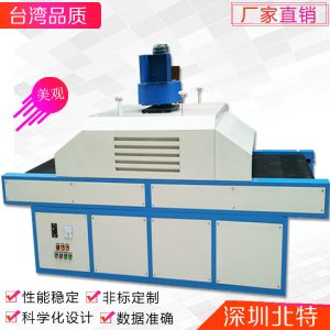 uv光固機(jī)_廠(chǎng)家直銷(xiāo)UV機(jī)PVC條板專(zhuān)用uv固化機(jī)UV光固機(jī)28