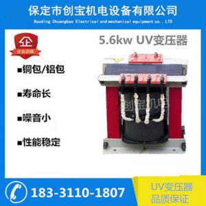 電源變壓器_5.6kw紫外固化箱變壓器l鹵素?zé)糇儔浩鱱v爐變壓器電源變壓器