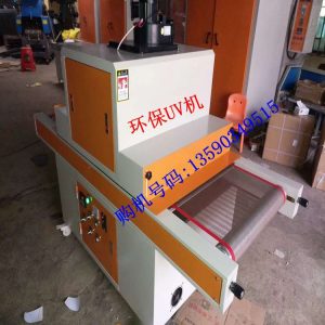 uv隧道式光固機(jī)_uv固化機(jī)uv光固機(jī)、uv隧道式、可定做