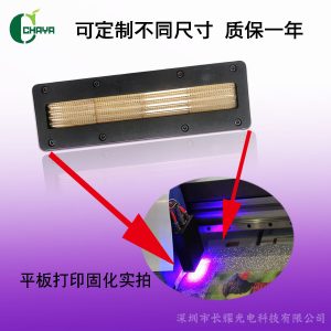 uv固化燈管_uv固化燈管平板固化燈leduv固化燈手持uv平板固化機(jī)uv燈
