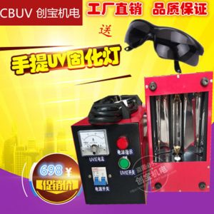 紫外線光源_uv光固機(jī)固化燈小型便攜式uv機(jī)油墨印刷手提紫外線uv365nm