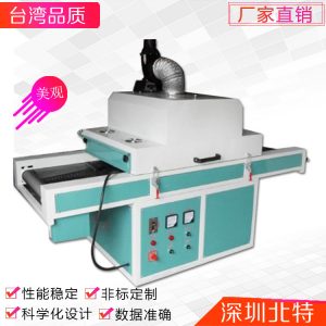 uv光固化機(jī)_廠家直銷UV爐皮革上光機(jī)UV光固化機(jī)34