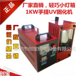 光固化機(jī)_批發(fā)手提式uv烤燈uv汽修翻新紫外線膠光固化現(xiàn)貨