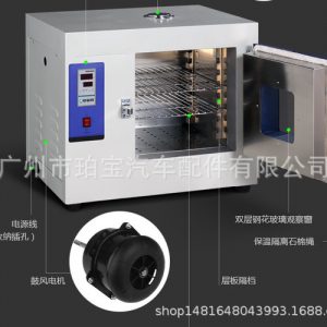 工業(yè)烤箱_汽車大燈拆裝改裝烤箱電熱鼓風數(shù)顯干燥改燈工具