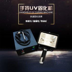 小面積修復(fù)uv機_修復(fù)手提uv機小型uv固化機竹木地板修復(fù)便攜式手