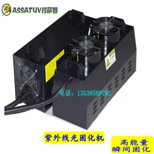 光固化機(jī)_廠家直銷手提uv固化機(jī)紫外線小型uv機(jī)便攜式1234kw光固化250500