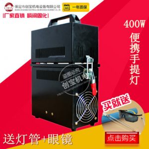 400w紫外線固化機(jī)_小uv紫外線固化機(jī)無影膠固化燈現(xiàn)貨