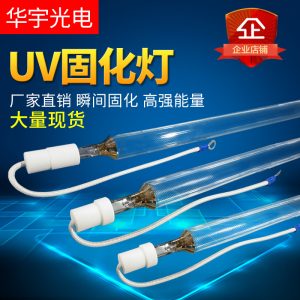 高壓汞燈_uv固化燈紫外線燈固化燈管高壓汞燈1KW2KW3KW8KW5.6kw9.6kw