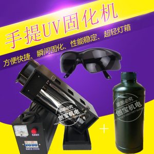 紫外線光固化機(jī)_uv光固化機(jī)uvuv烤燈小型uv固化設(shè)備現(xiàn)貨