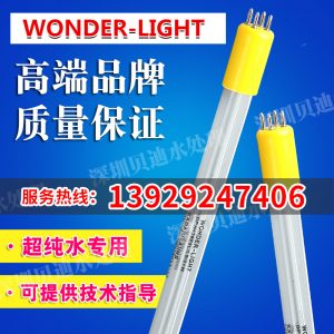 殺菌消毒燈_高品質(zhì)uv燈管/ls/105w紫外線殺菌消毒燈