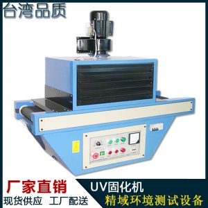 東莞uv上光機_東莞廠家直銷頭盔uv上光機攝像鏡頭座固定專用uv0