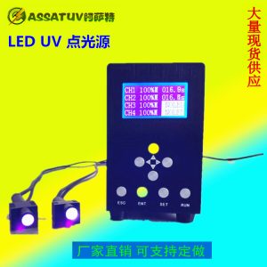 點光源固化機_uvled點光源固化機uvuv點光源led點光源uv燈led面光源