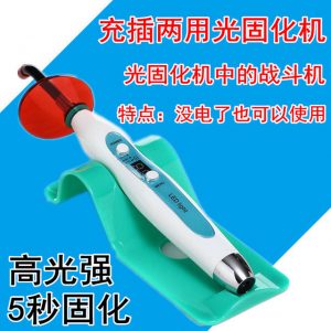 牙科光固化機_牙科光固化機光固化機數(shù)顯光敏燈led光固化機包郵