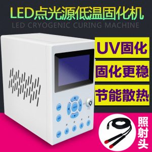 低溫uv光固機(jī)_廠家直銷UVLED點光源迷你型筆式固化燈紫外線UV機(jī)低溫UV光固機(jī)