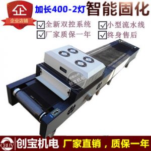 紫外線汞燈_加長(zhǎng)輸送帶400/2燈uv紫外線水銀汞燈光固機(jī)支持訂制