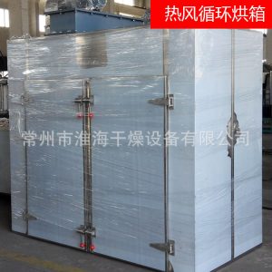 熱風(fēng)循環(huán)烘箱_工業(yè)高溫烤箱熱風(fēng)循環(huán)烘箱熱風(fēng)化工廠工業(yè)