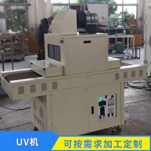 烘干隧道爐_uv固化機(jī)紅外線烘干隧道爐leduv光固機(jī)uv冷光源uvuv爐
