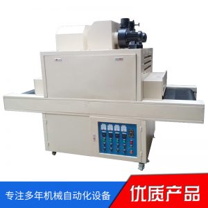 紫外線光固化機(jī)_廠家直銷uv固化機(jī)紫外線光固化機(jī)式uvuv膠水烘干