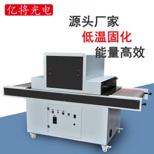 固化爐低溫固化冷光源_led固化機(jī)膠水式紫外線(xiàn)低溫固化