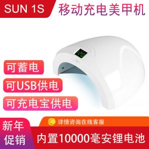 uv固化烘干機(jī)_移動(dòng)48w美甲燈led感應(yīng)光療燈美甲機(jī)uv固化烘干機(jī)指甲機(jī)