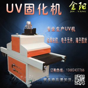 雙燈uv固化機_雙燈uv固化機小型uv固化設備免費培訓