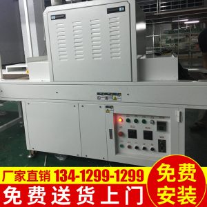 絲印uv光固機(jī)_長期批發(fā)東莞絲印uv光固機(jī)uv固化設(shè)備uv