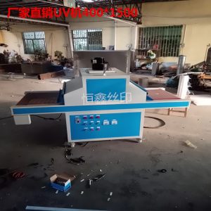 uv隧道式光固機_uv光固機、UV隧道式光固機、UV爐可定做400型