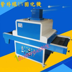 紫外線uv固化機_現(xiàn)貨供應:uv固化機、紫外線uv固化機、、深圳