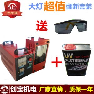 高壓汞燈_汽修uv紫外線固化機(jī)汽修大燈鍍膜液高壓汞燈