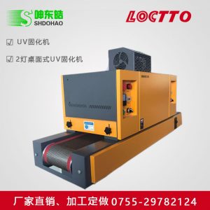 紫外線uv固化爐_uv膠固化機(jī)數(shù)據(jù)線uv爐紫外線uvuv膠固化uv膠
